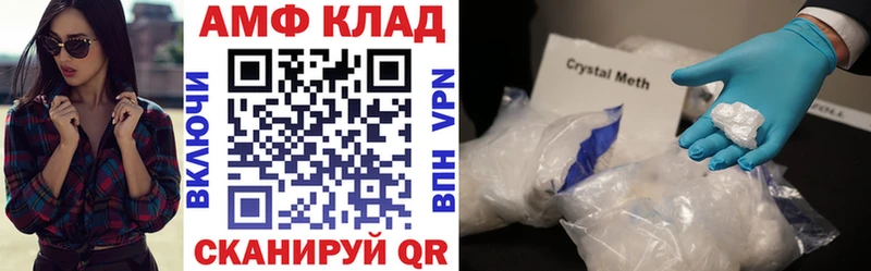 АМФ VHQ Яранск