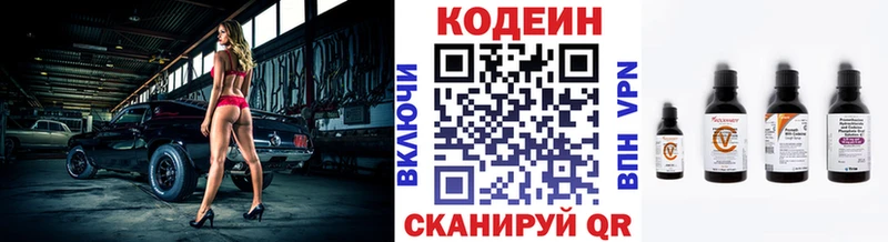 Кодеиновый сироп Lean Purple Drank  Яранск 