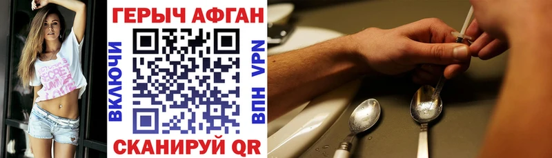наркошоп  Яранск  ГЕРОИН афганец 