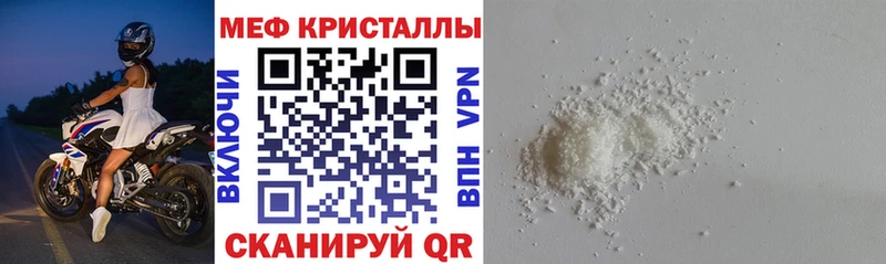 Меф VHQ Яранск