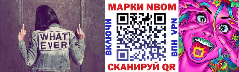 Марки NBOMe 1,5мг Яранск